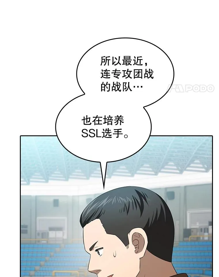146.SSL战队14