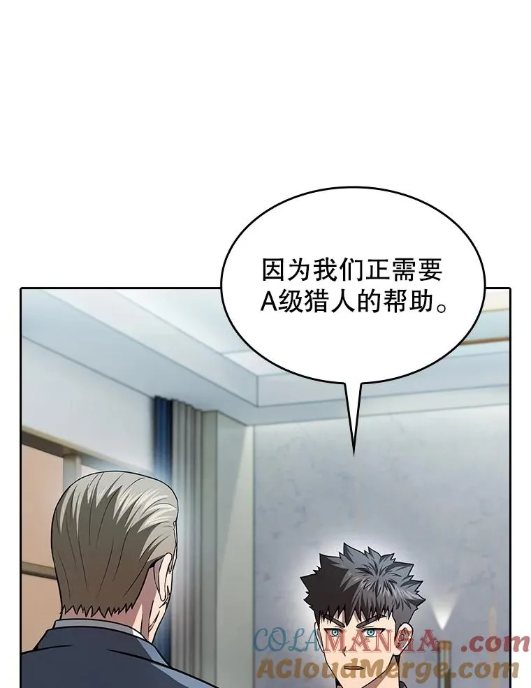 158.A级猎人的请求52
