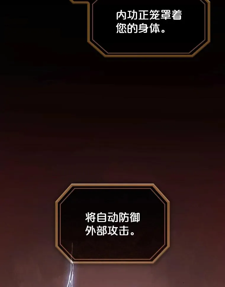 7.万毒不侵97