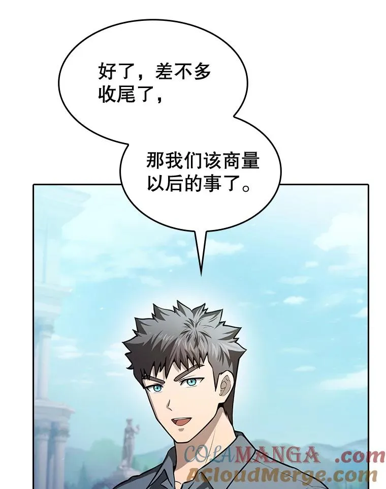 157.S级地下城48