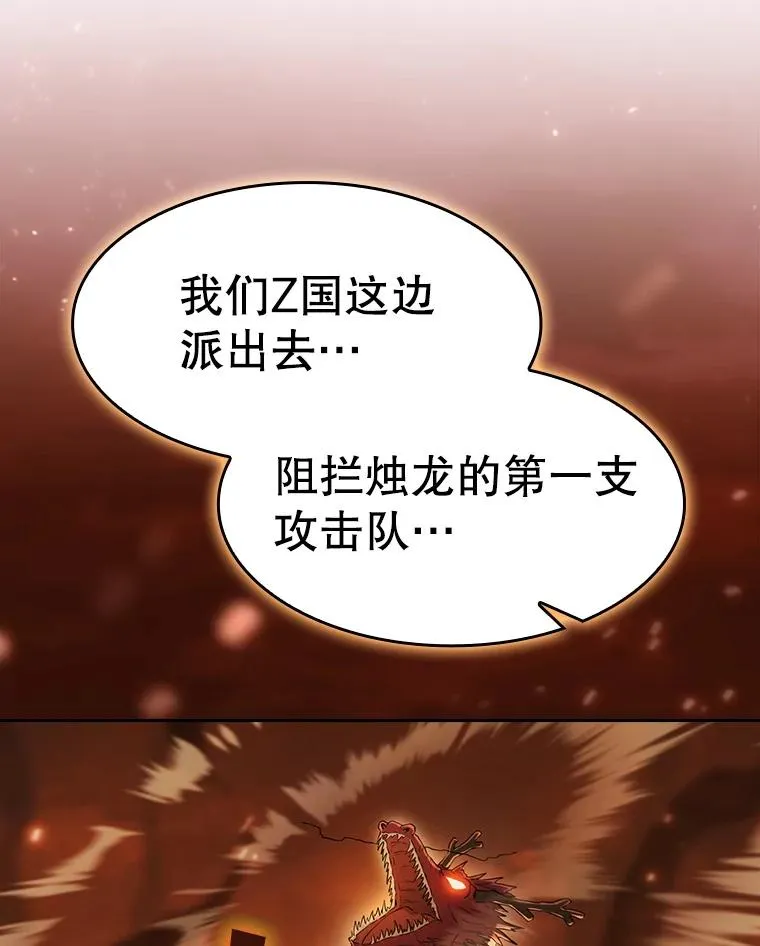 140.S级猎人陈夏义107