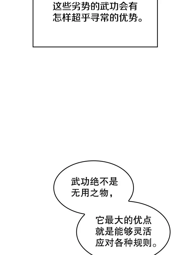 79.艾��克斯·帕克的提议81