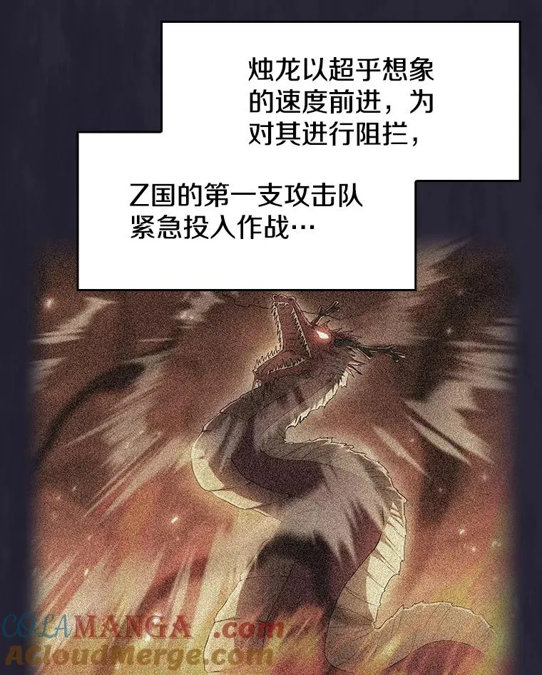 141.勇斗烛龙12