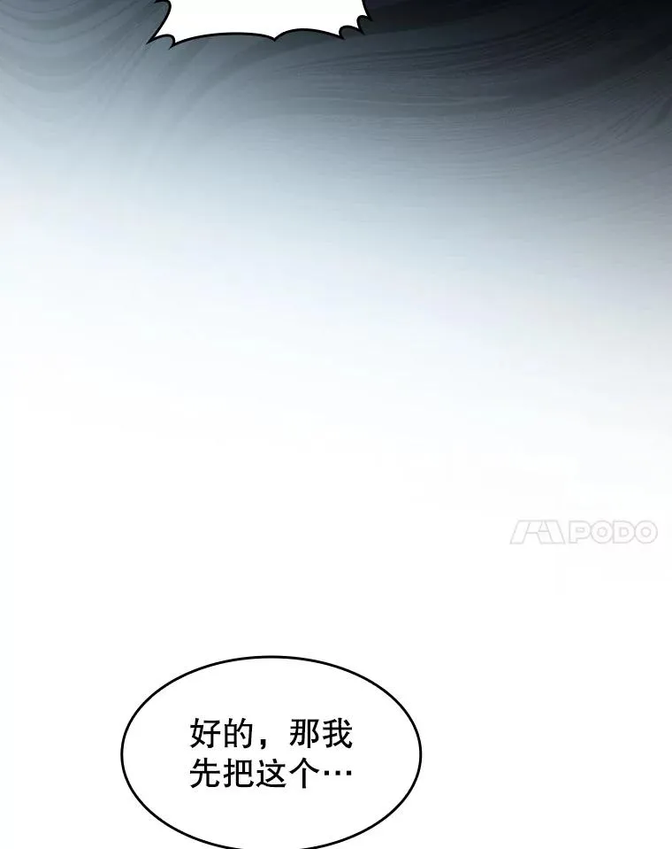 124.意外获得的支配权54