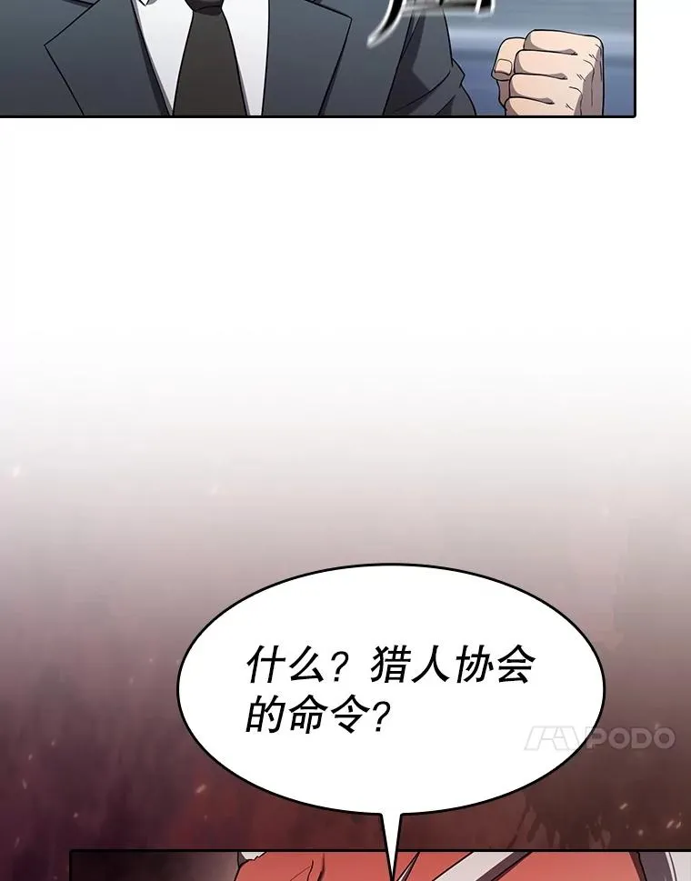 140.S级猎人陈夏义59