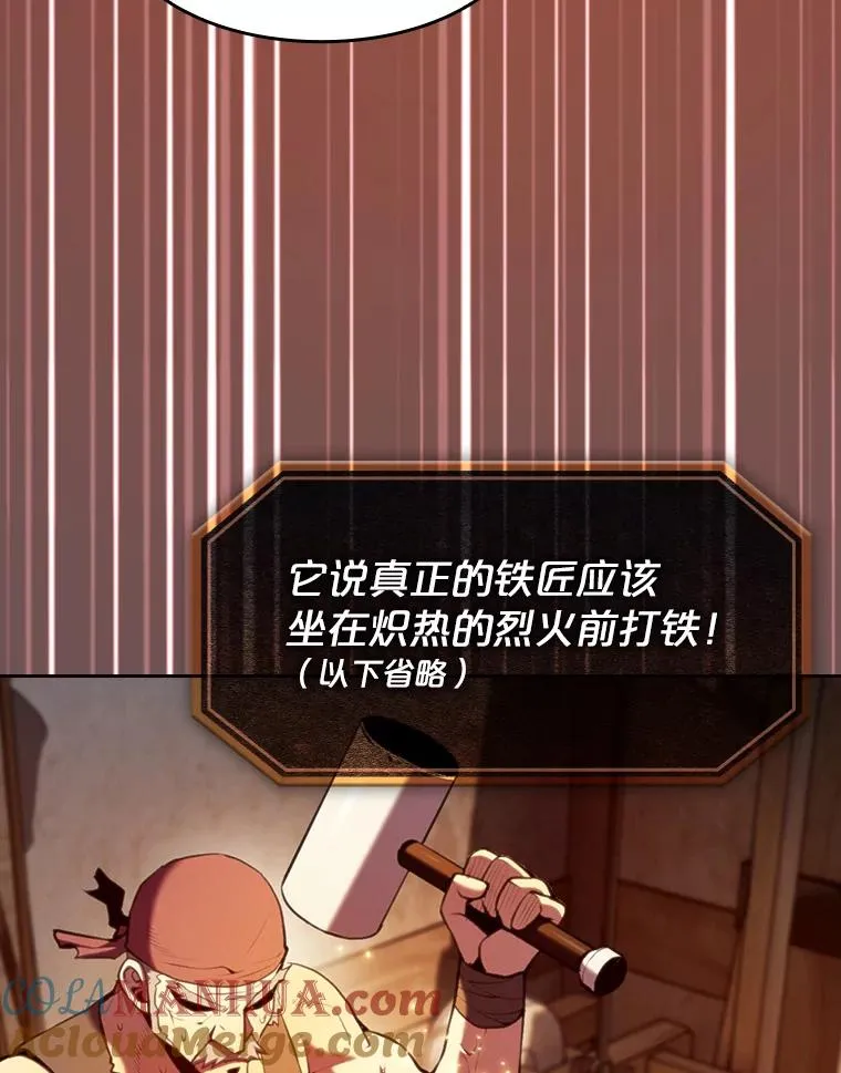 78.制作道具32