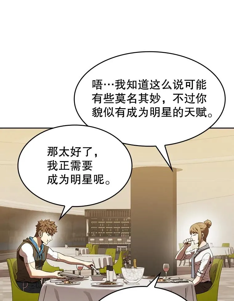 57.接受挑战（1）86