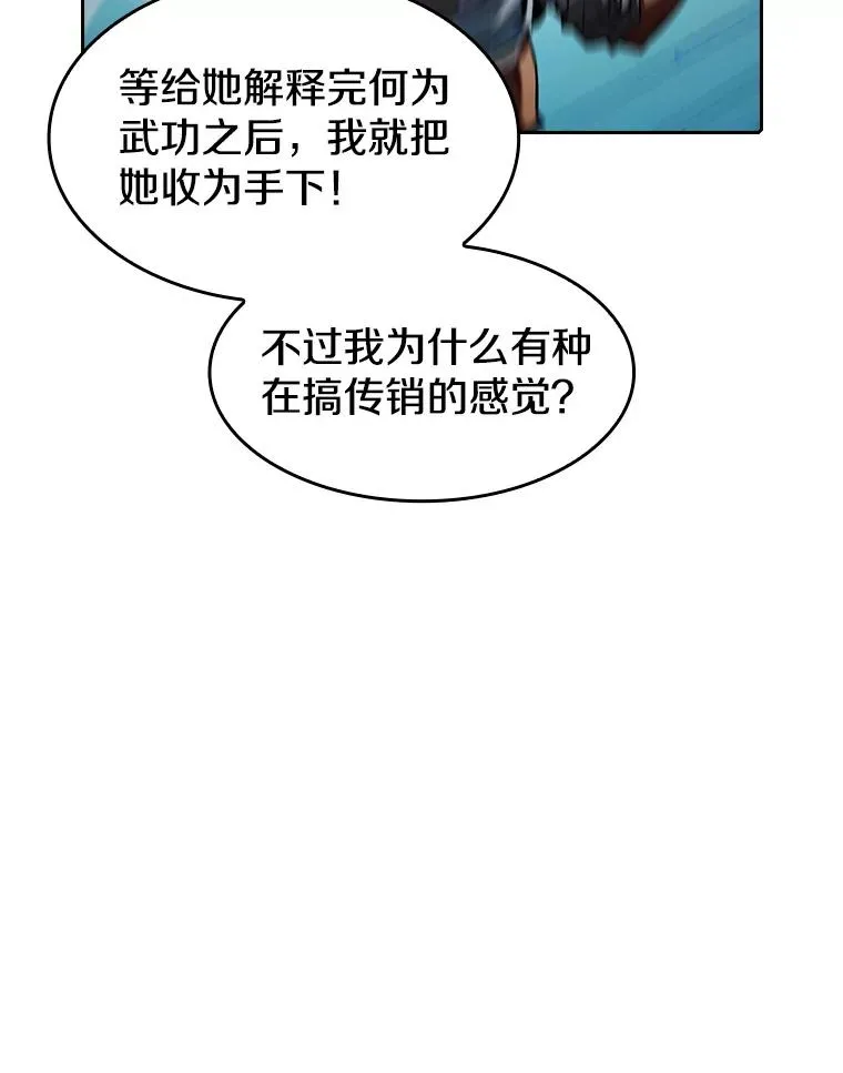 46.初入战队74