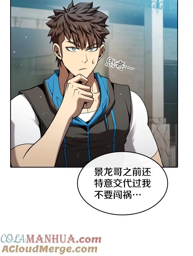 124.意外获得的支配权112