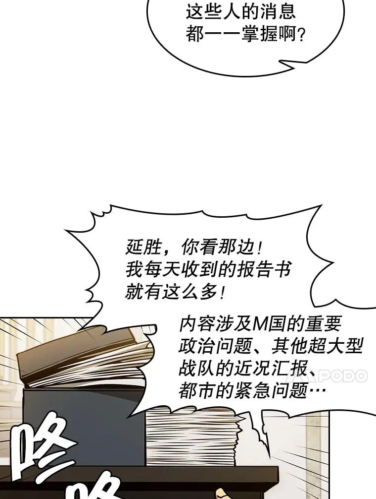 54.亲自上阵62