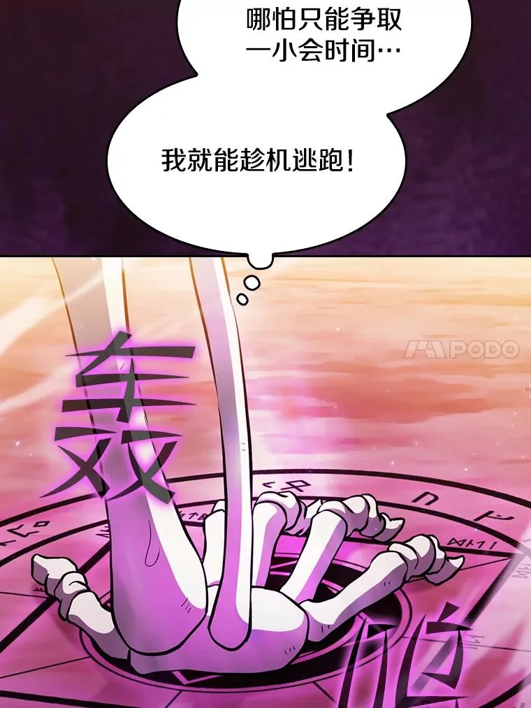 144.轻松击退敌军99
