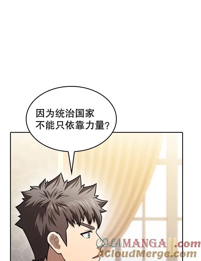 157.S级地下城84
