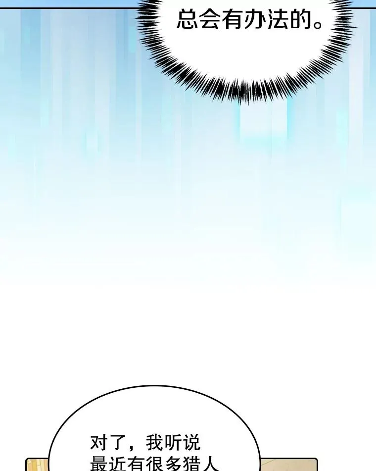 116.圣座之争69