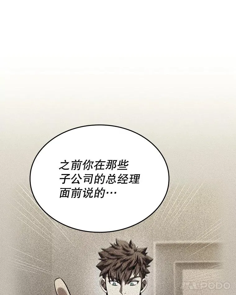 116.圣座之争57