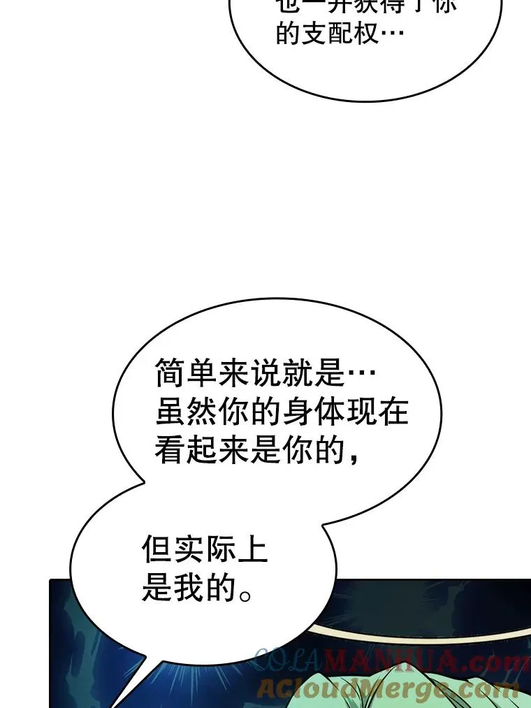 124.意外获得的支配权88