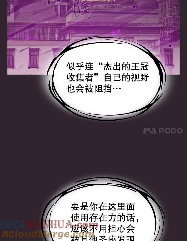 120.结界内交战56