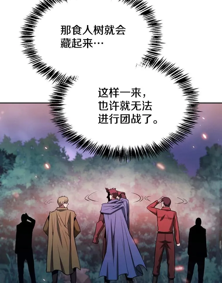 130.食人树19