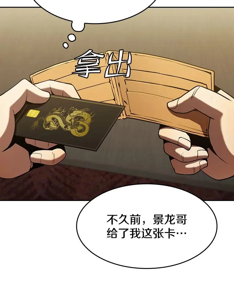 53.圣座的报复10