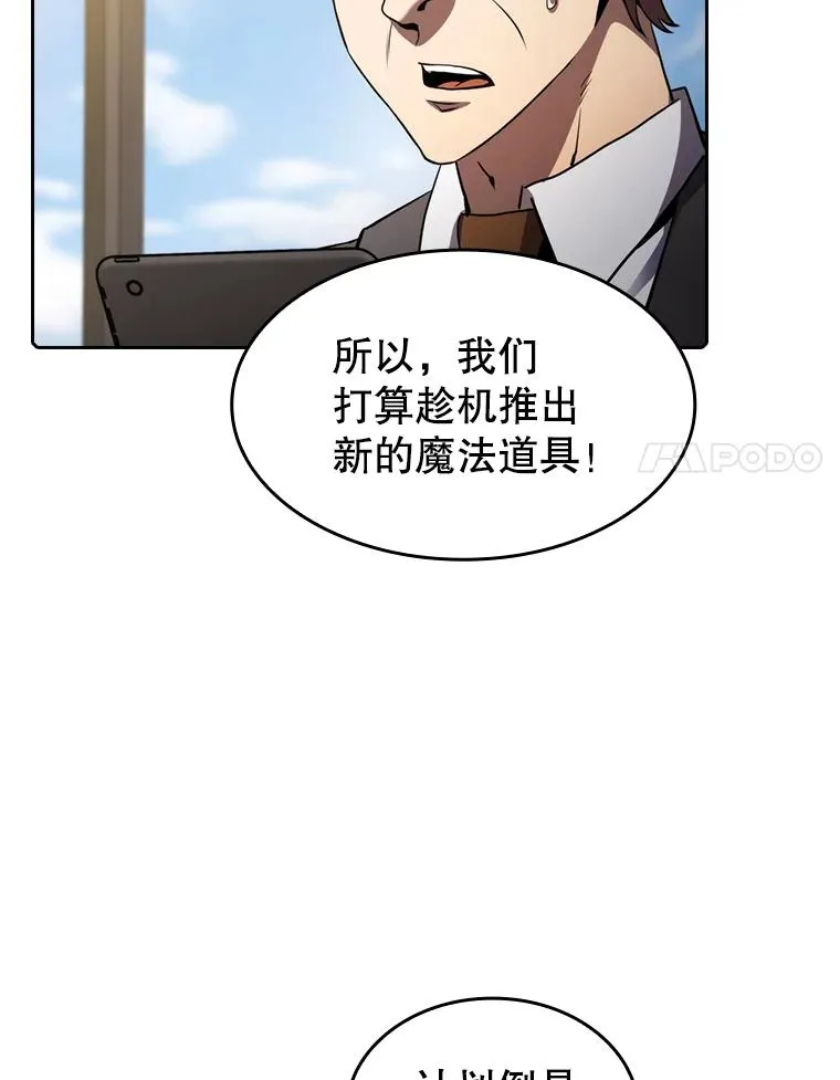 116.圣座之争17