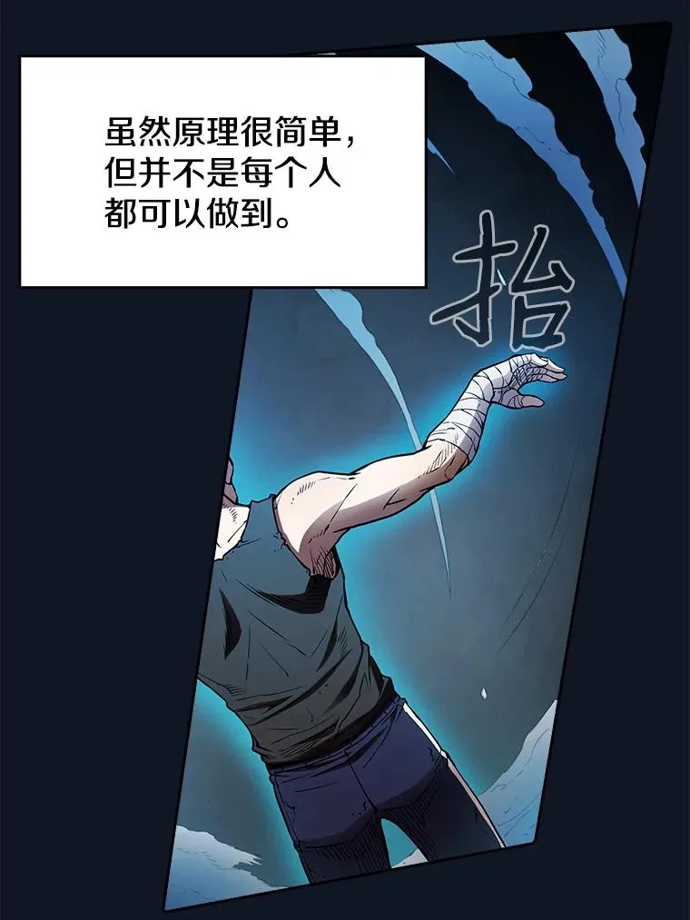 5.混元神功38