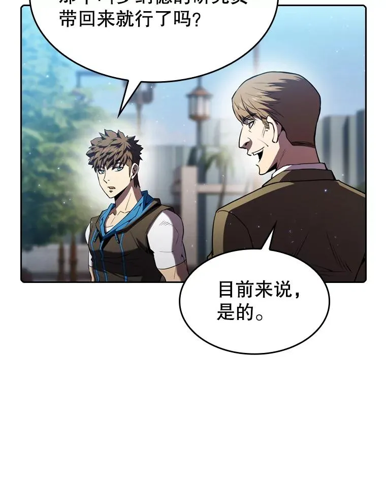 75.拯救研究员15