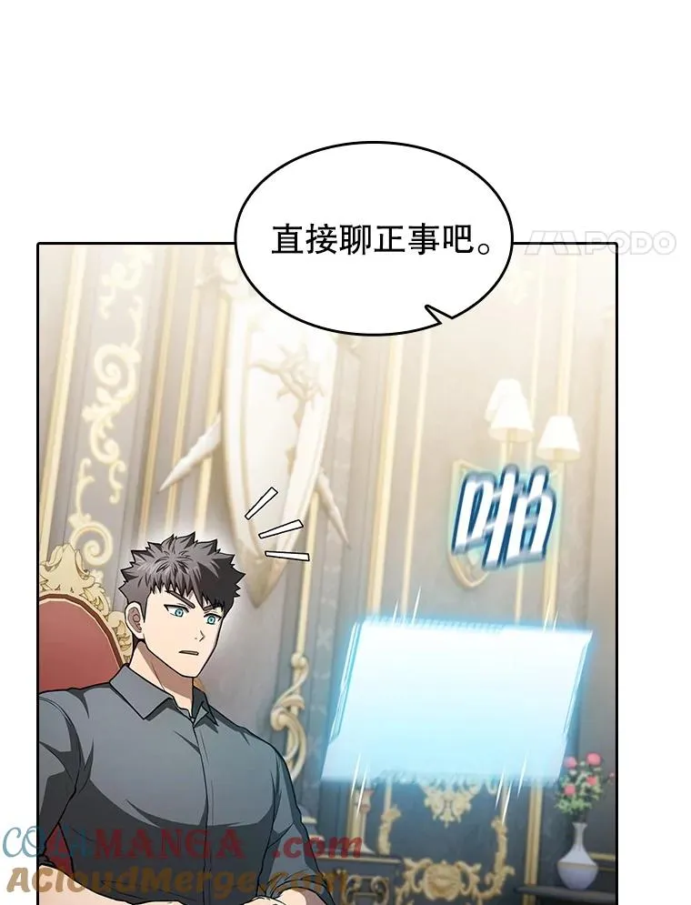 157.S级地下城76