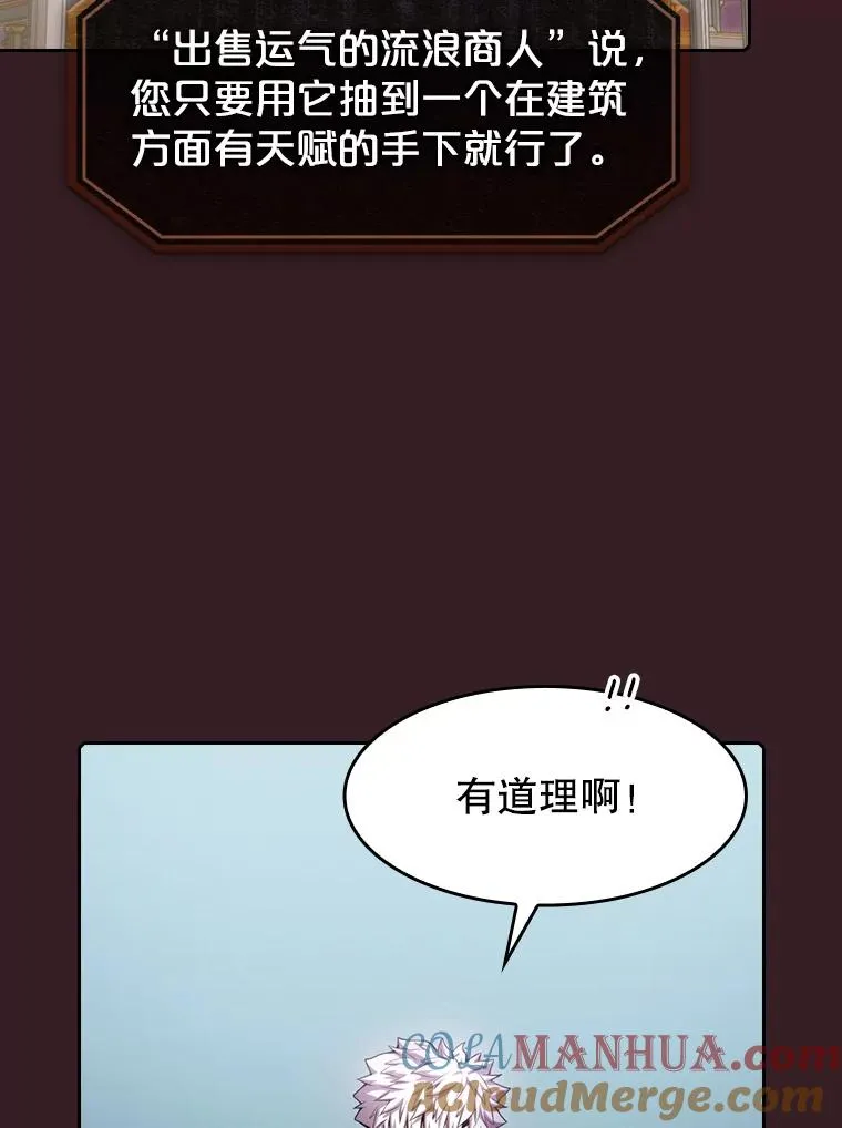 82.奇岩魔像12