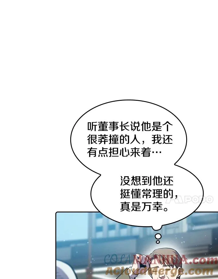 75.拯救研究员20