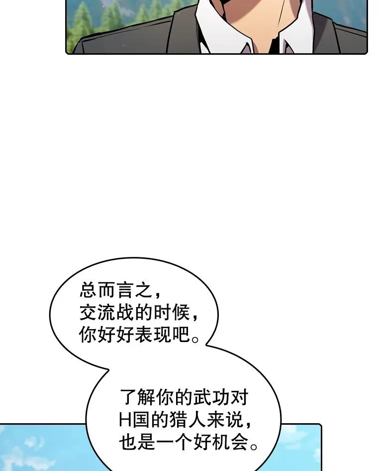 86.当灾难来临前9