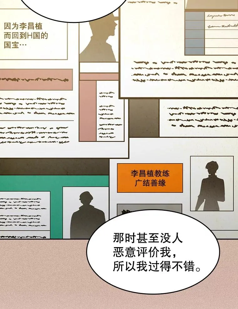146.SSL战队86