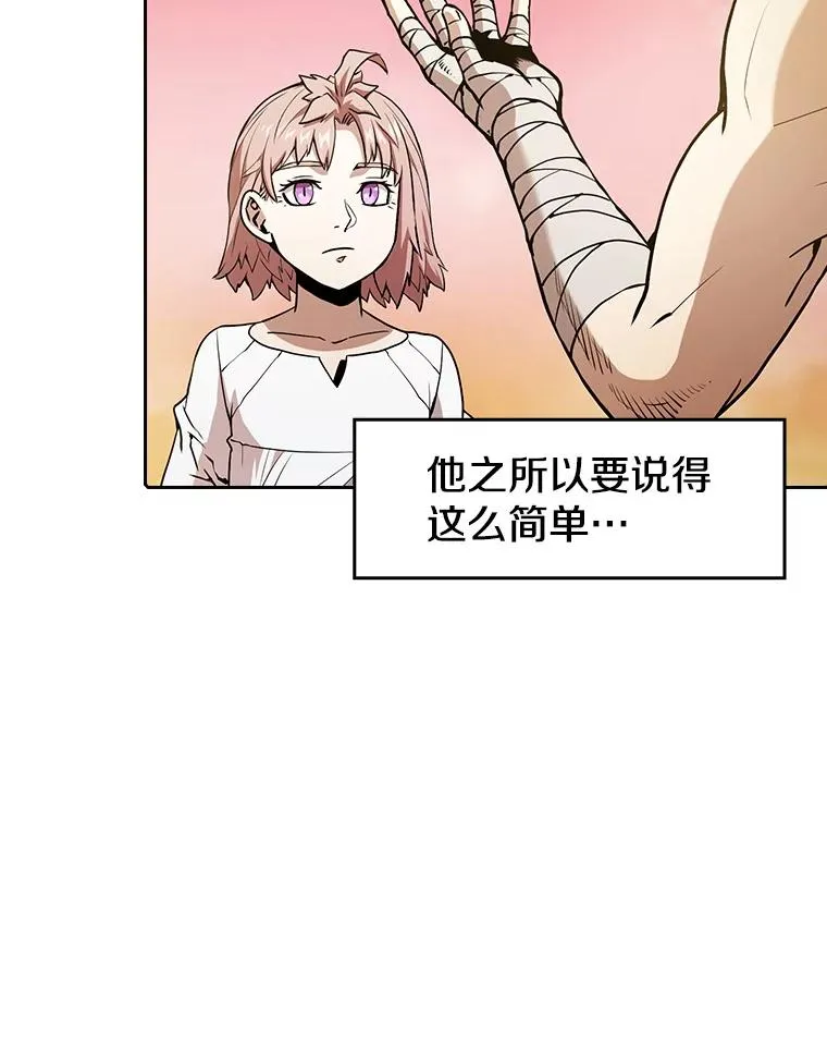 24.醒悟之井31