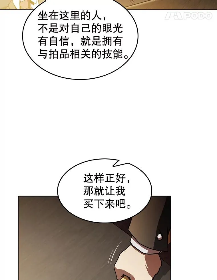 53.圣座的报复21