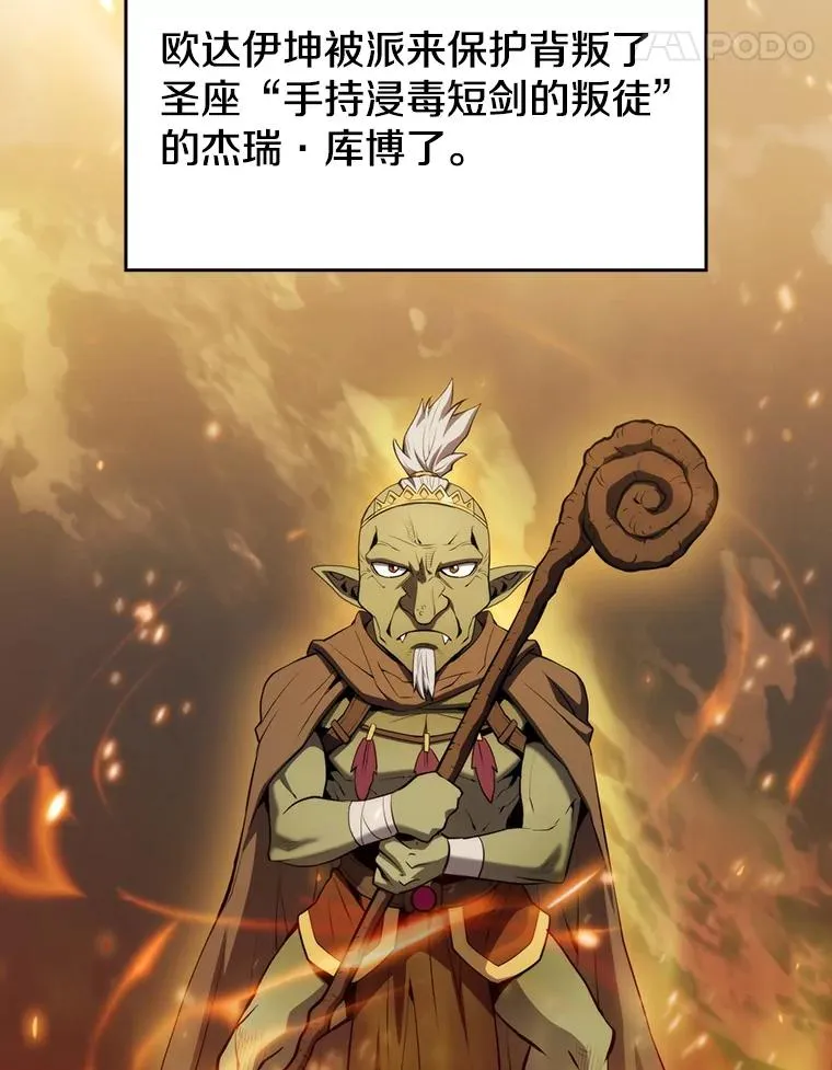 116.圣座之争47