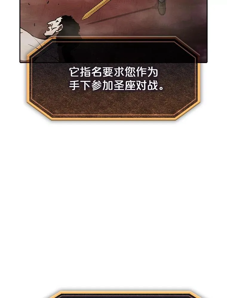 53.圣座的报复105