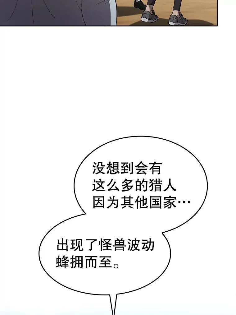134.怪兽波动15