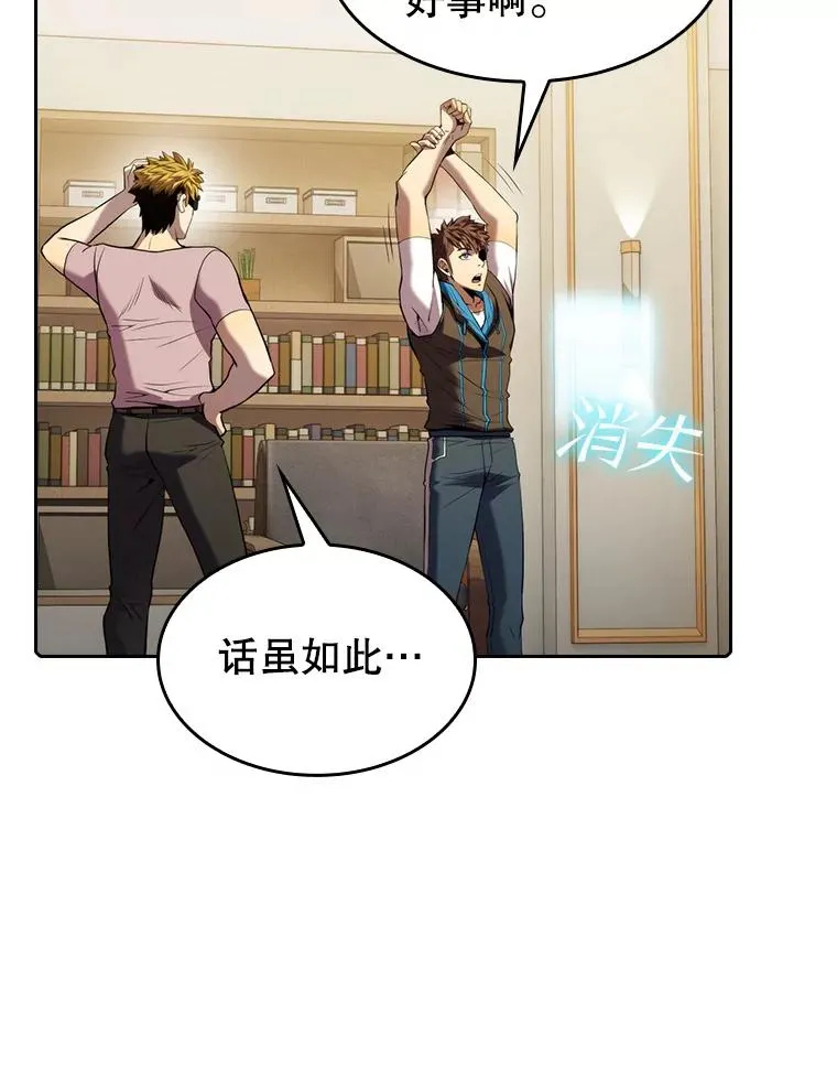 106.深渊传送门70