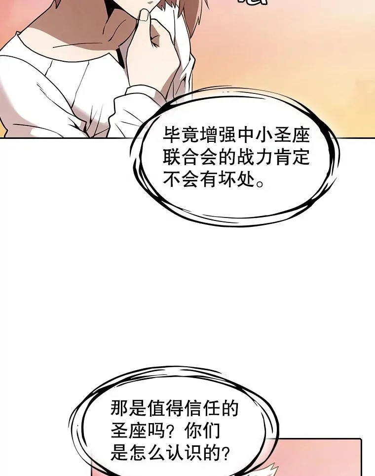 24.醒悟之井26
