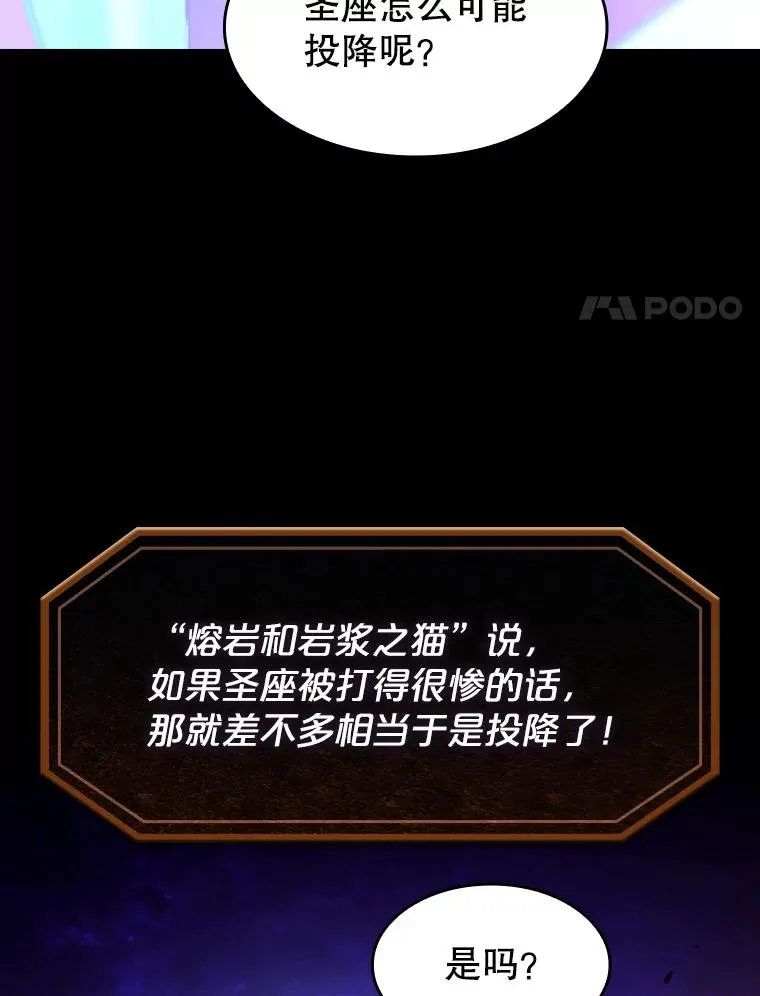 27.对战圣座237