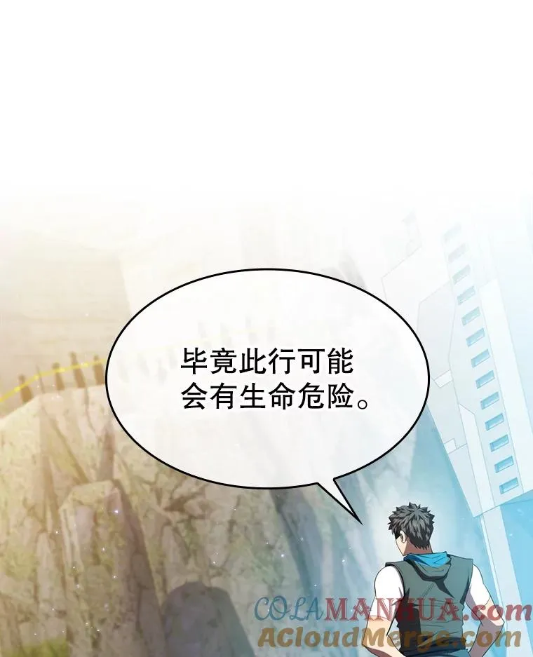 106.深渊传送门104