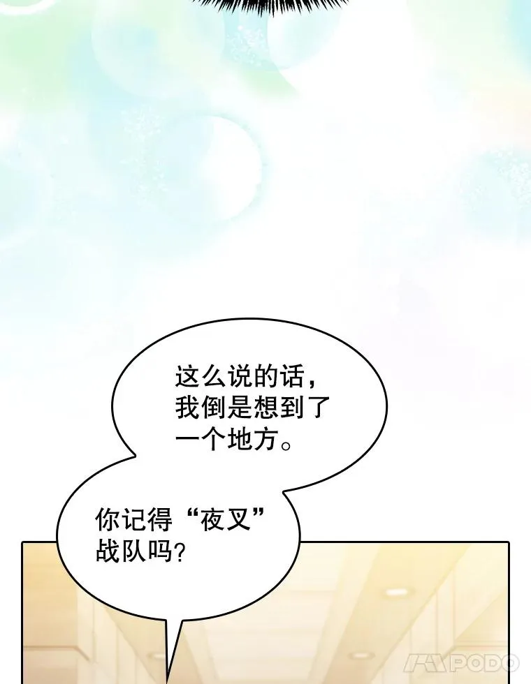 147.夜叉战队45