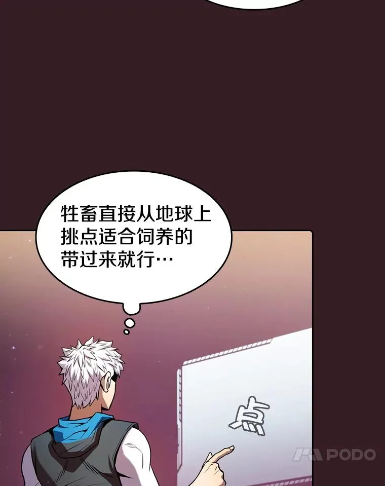 81.圣物95