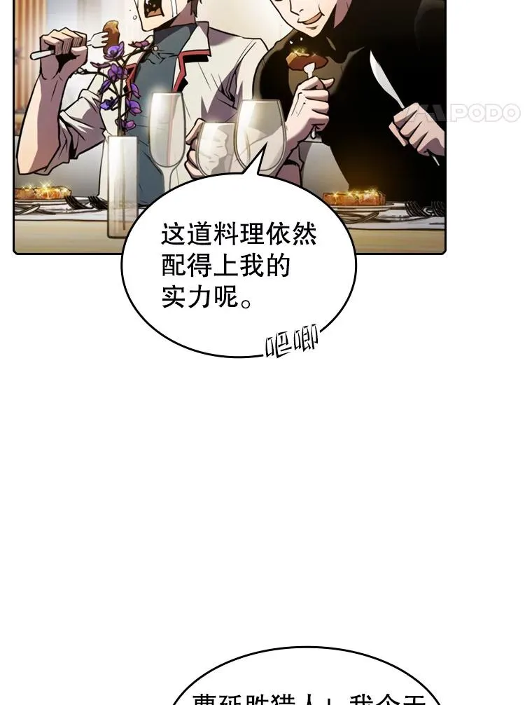 74.猎人乔治餐厅65