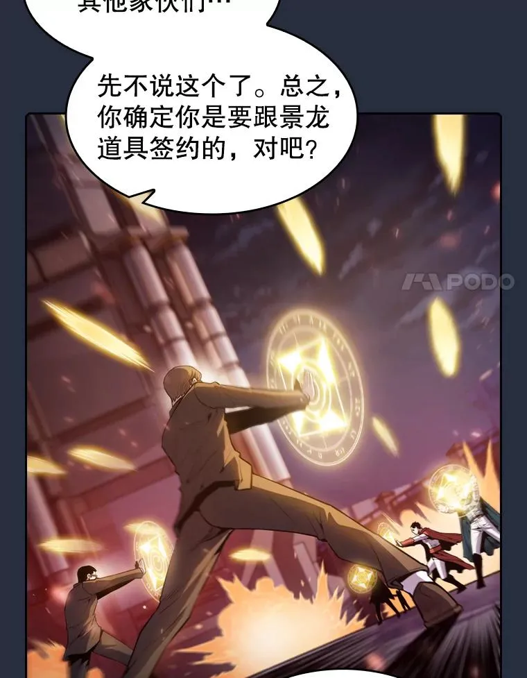 76.难逃一战7