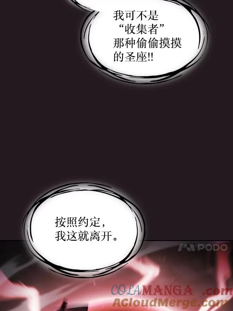 157.S级地下城12