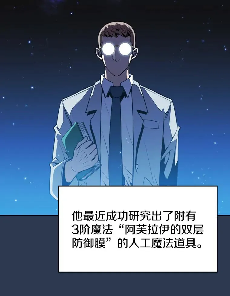 75.拯救研究员9