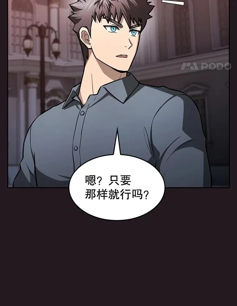156.击退理解者110