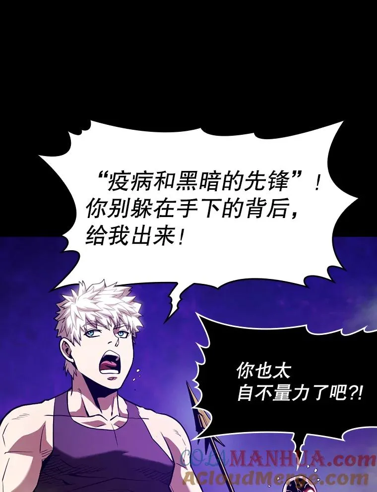 26.对战圣座112