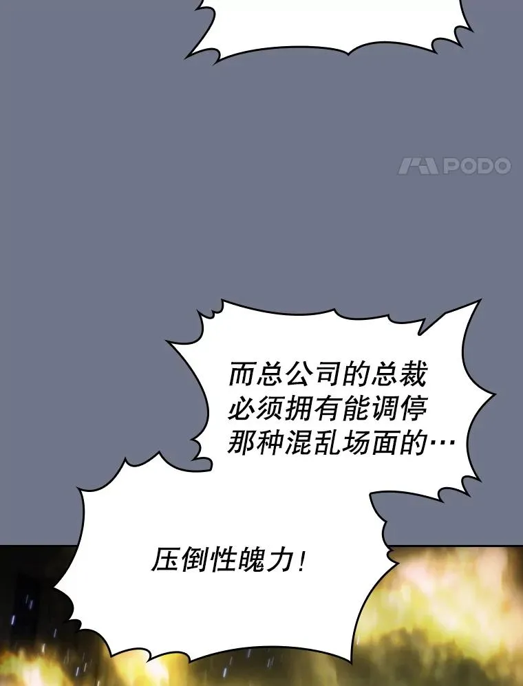162.总裁代理89