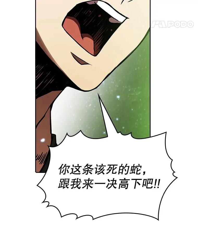 17.对战九头蛇154