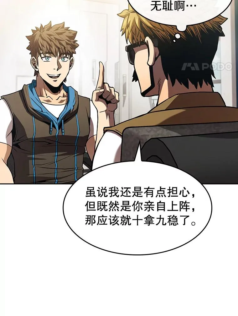 54.亲自上阵69
